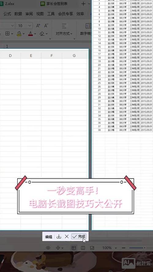 网页设计如何制作长截图