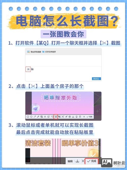 网页设计如何制作长截图