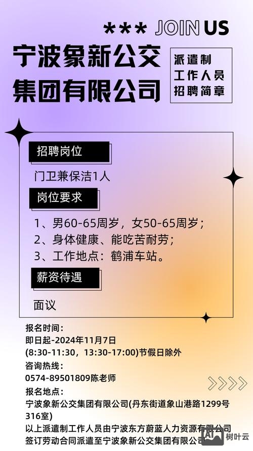 怎么删除发的招聘信息