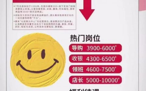 七招聘是什么网站，七招聘是什么网站？