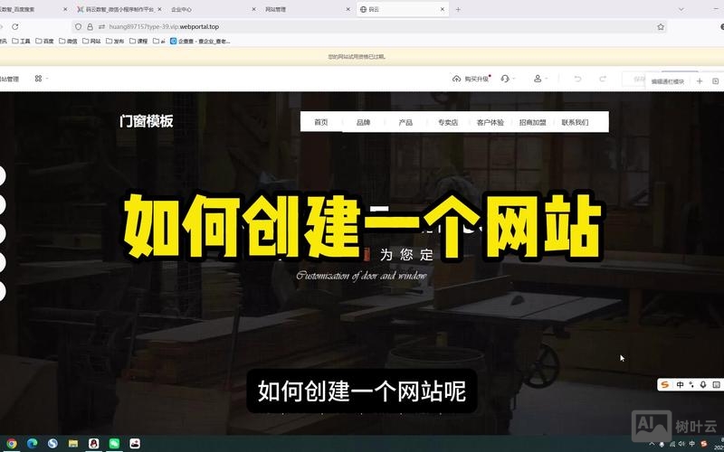 如何创建网站难吗