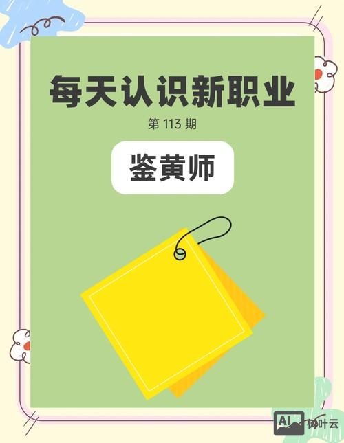 鉴黄师是怎么招聘的