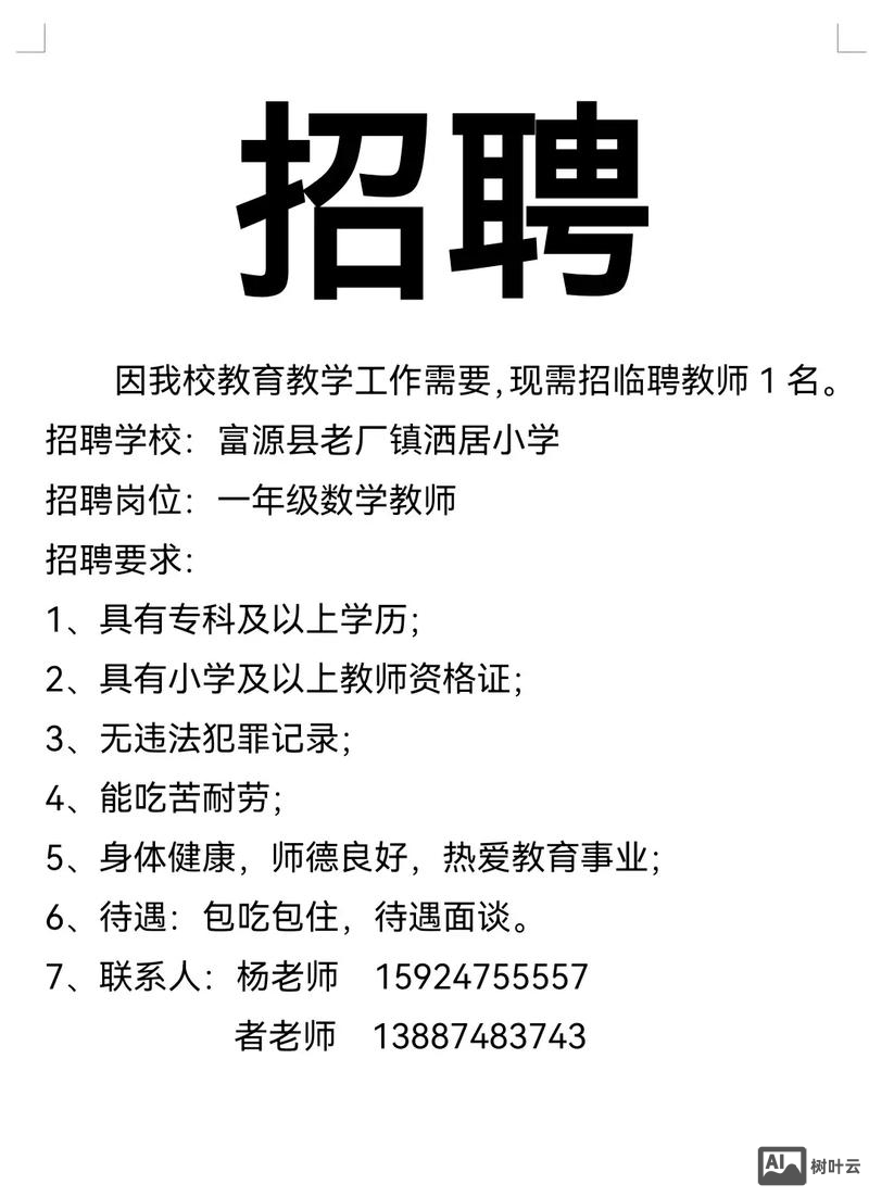 校园招聘都写什么