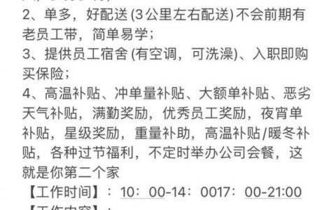 饿了么前端招聘，饿了么前端招聘，要求与机会如何？
