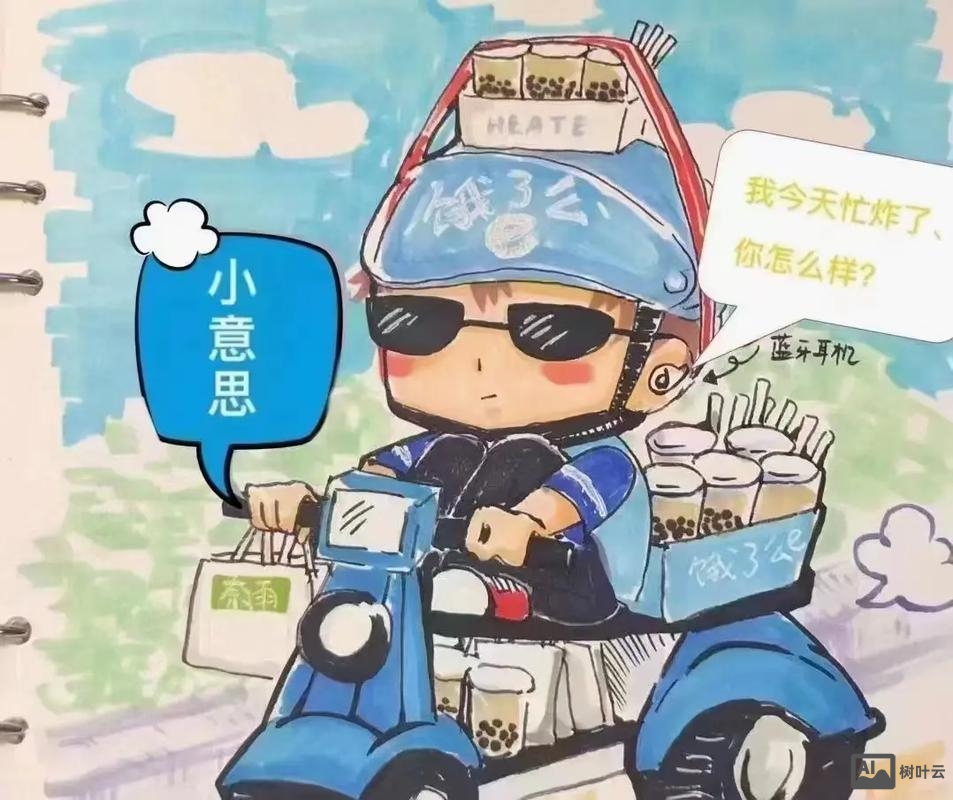 饿了么前端招聘