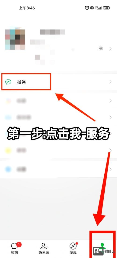 如何办理微信支付账户