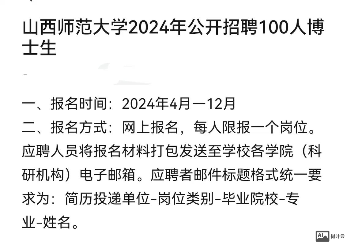 发招聘邮件怎么写