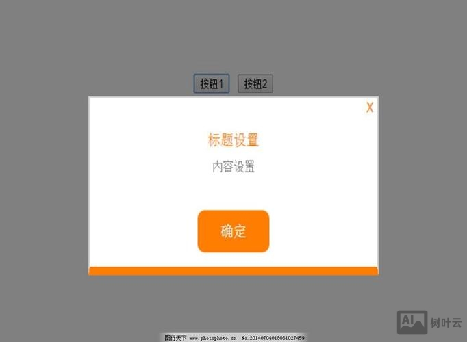 如何在页面上弹出div