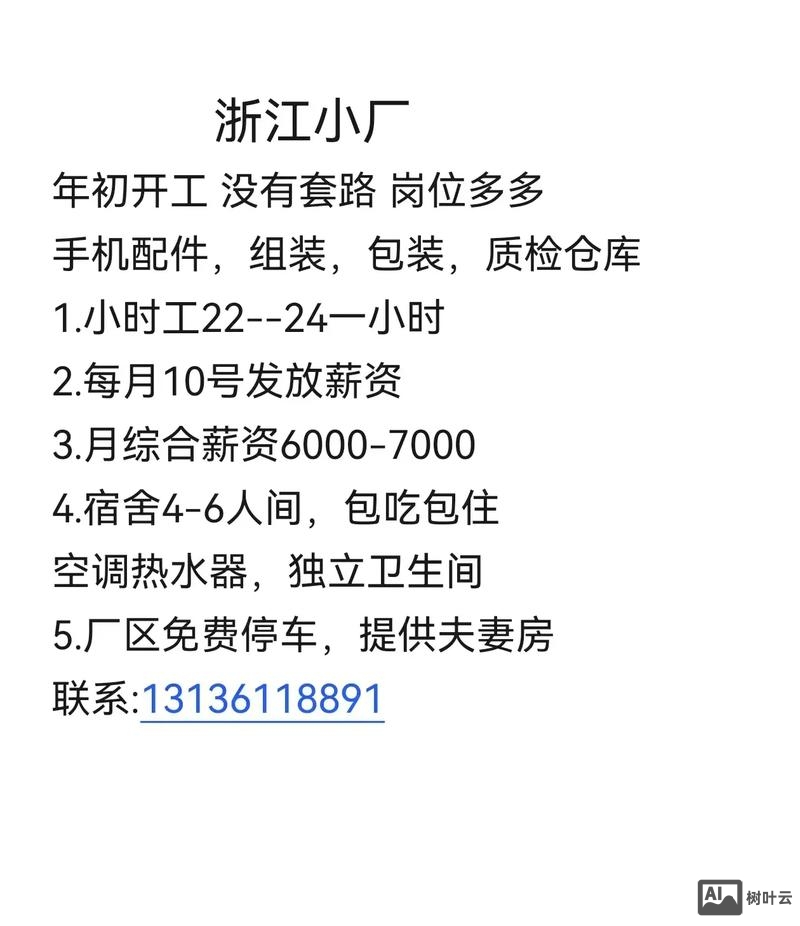 小城市怎么招聘