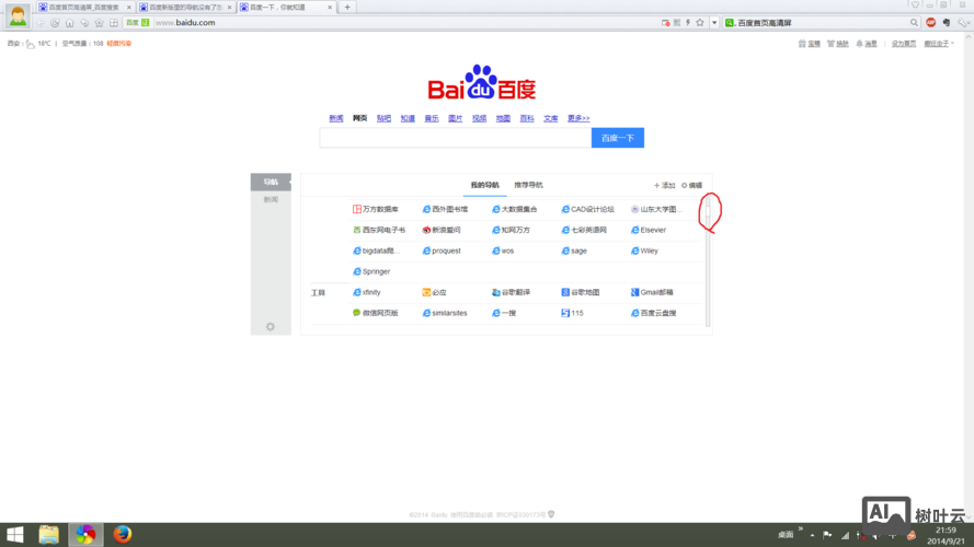 如何把网站放到百度