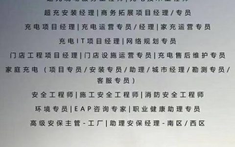 特斯拉 招聘条件，特斯拉招聘条件有哪些？