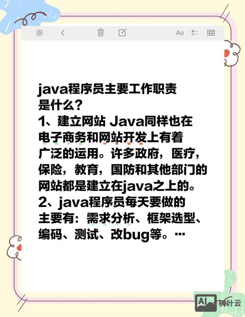 oa 招聘 java