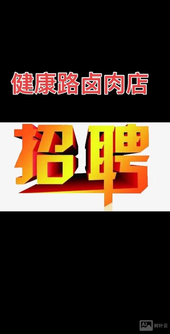 招聘15点是什么