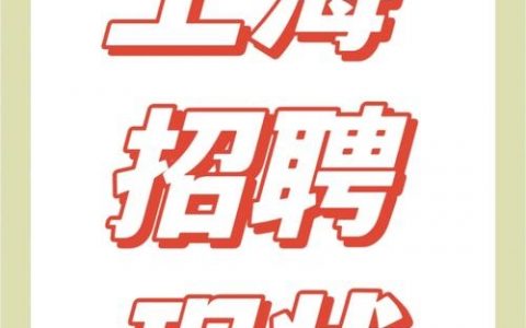 招聘15点是什么，招聘15点具体指什么？