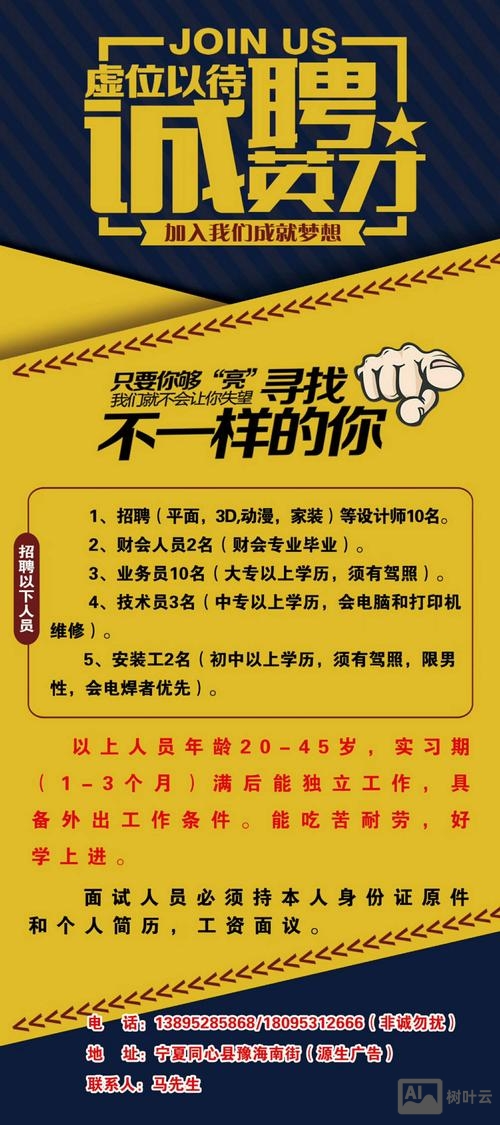 招聘2473291Z空间