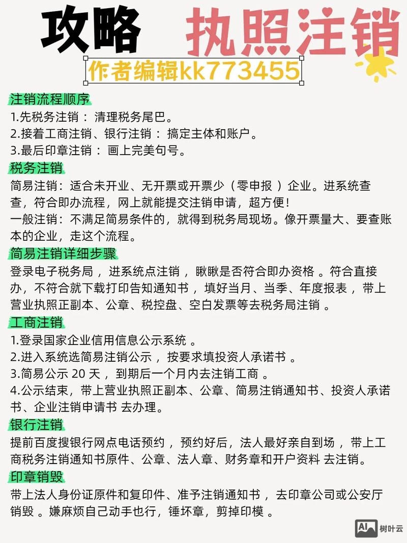 怎么注销招聘网账号