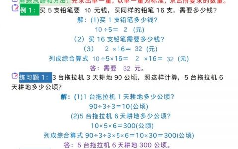 数学应用题如何画重点，数学应用题如何画重点？