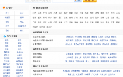 什么招聘网站最可靠，招聘网站哪家最可靠？