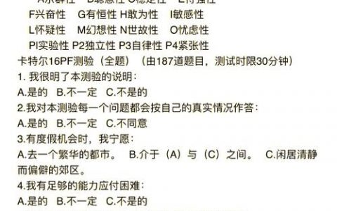 怎么进行招聘测试，招聘测试有哪些实用方法？