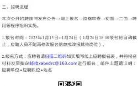 西安 招聘 vtk，西安招聘VTK，具体要求与薪资如何？