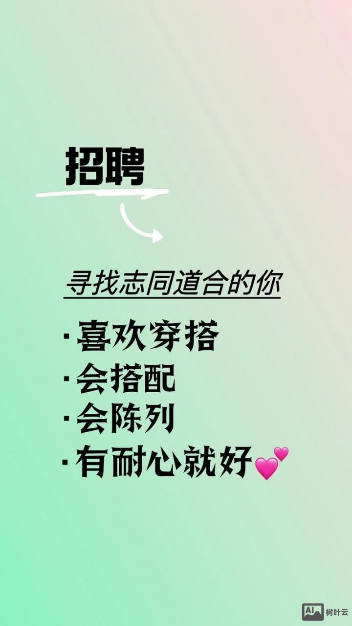 微信招聘怎么做