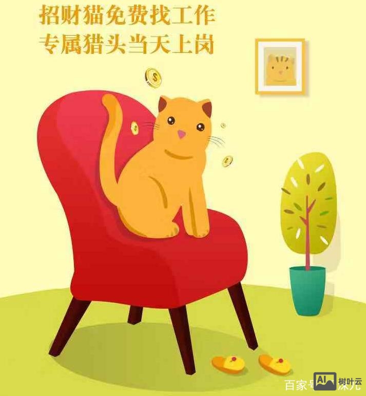 58招财猫怎么招聘