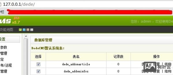dede如何修改列表页默认标题