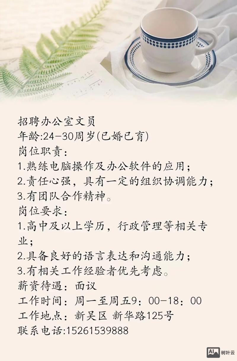 组员招聘宣言