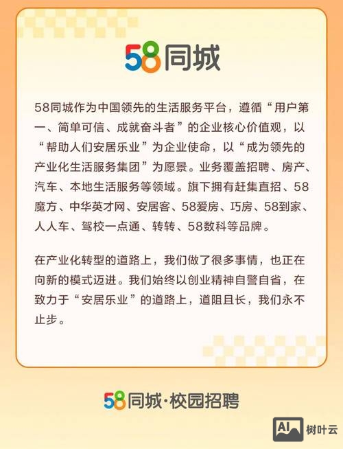 58同城个人怎么发布招聘信息