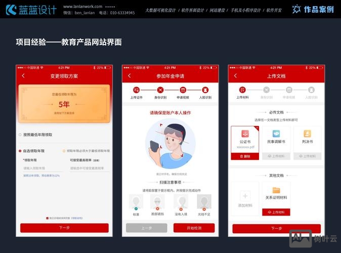 移动网站页面如何设计