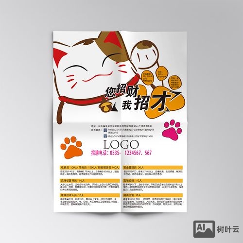 招财猫怎么发布招聘的