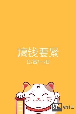 招财猫的招聘怎么删除