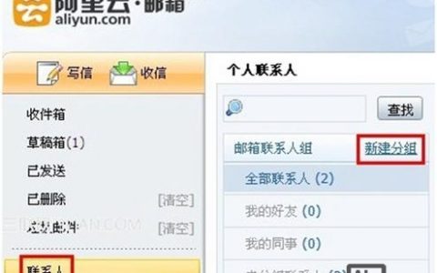阿里云邮箱如何实名制，阿里云邮箱实名制怎么操作？