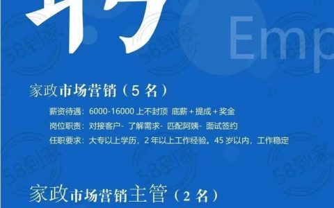 58同城怎么发个人招聘，58同城个人招聘怎么发？