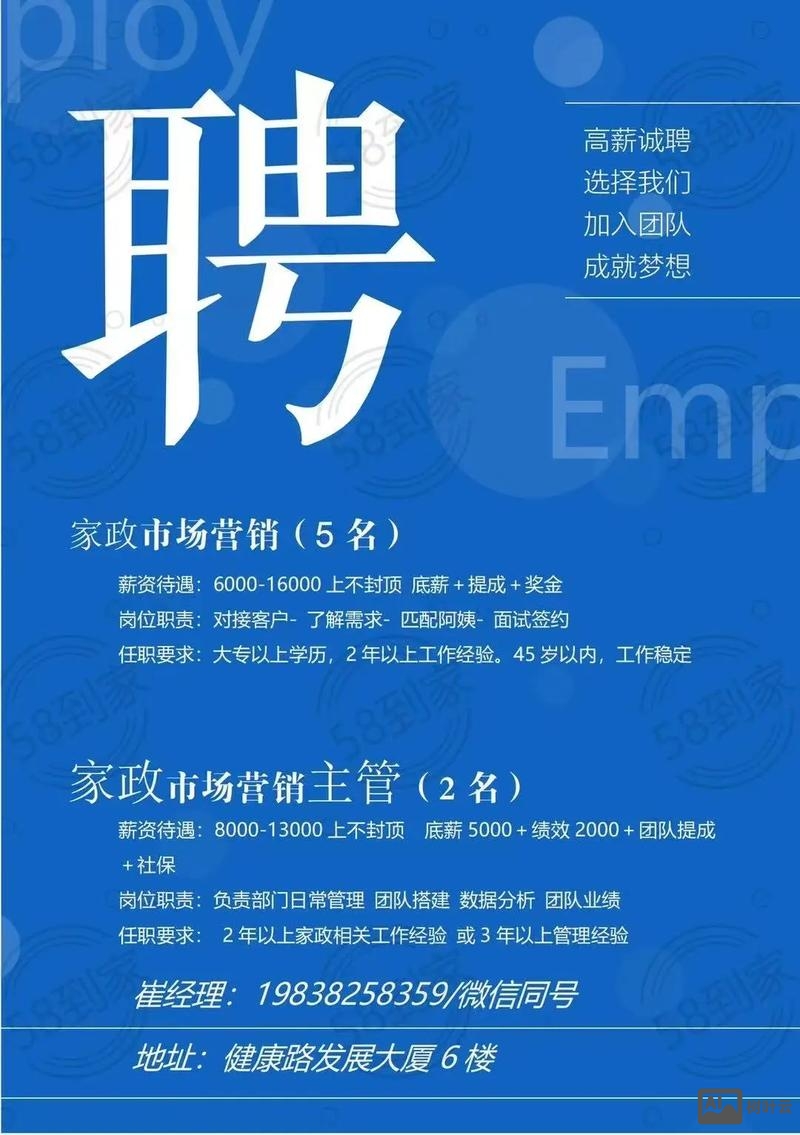 58同城怎么发个人招聘