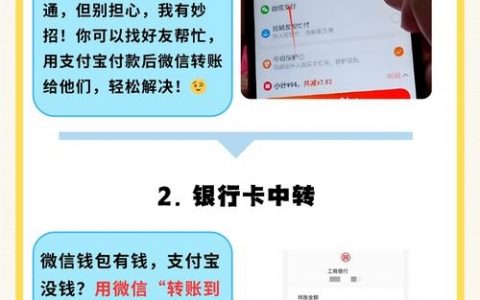 商户与微信如何付款的，商户收款时，微信支付如何完成资金流转？