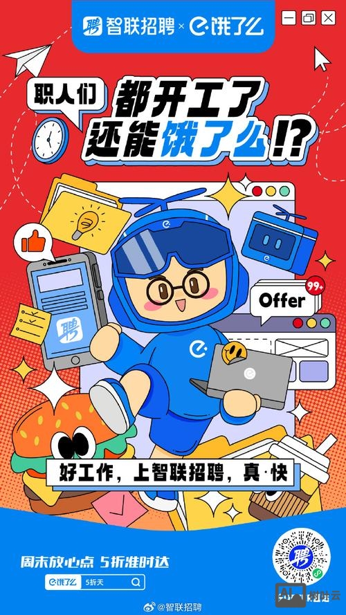 饿了么大数据招聘