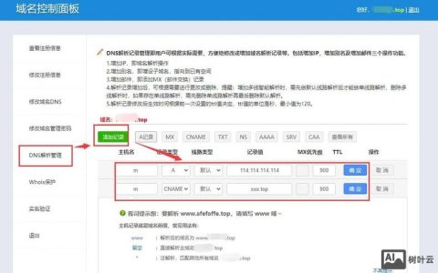 域名解析后如何绑定空间，域名解析后如何绑定空间？