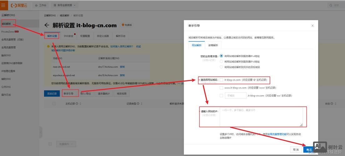 域名解析后如何绑定空间