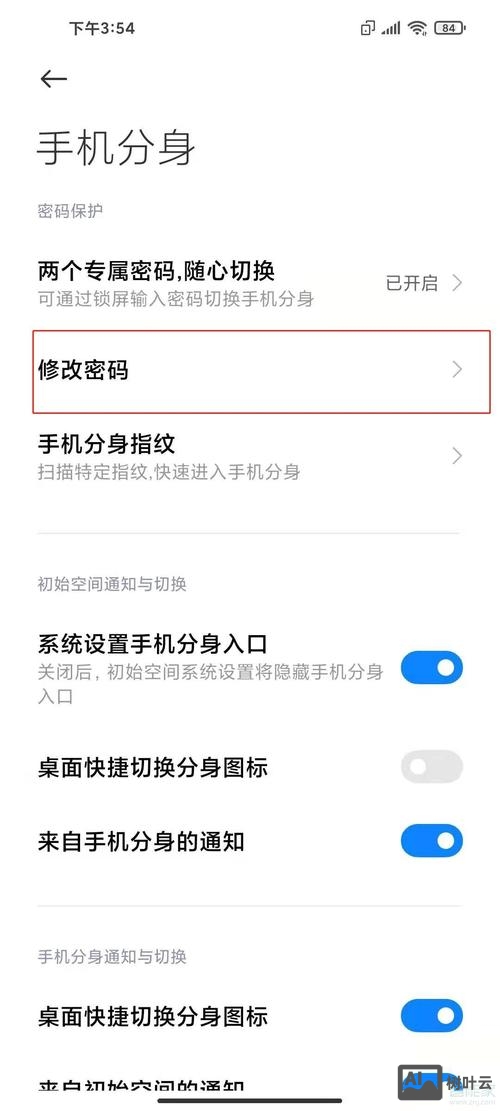 智联招聘怎么修改密码