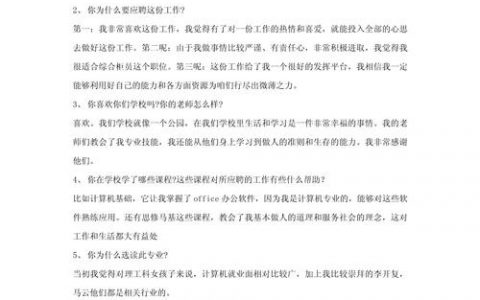 招聘应该问什么问题，招聘面试最该问哪些关键问题？