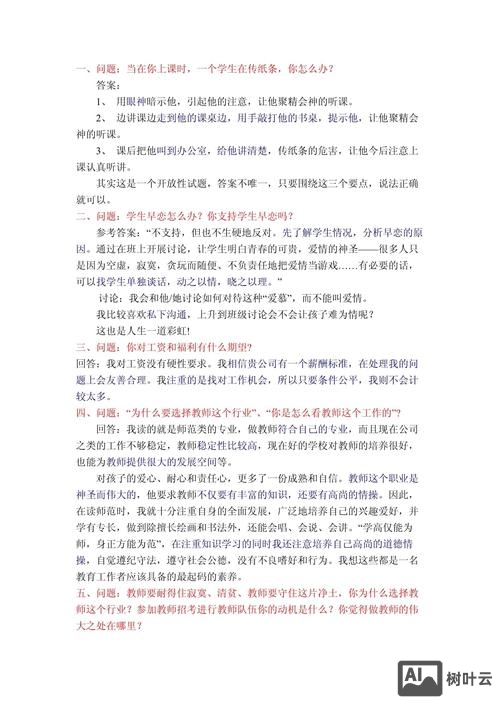 招聘应该问什么问题