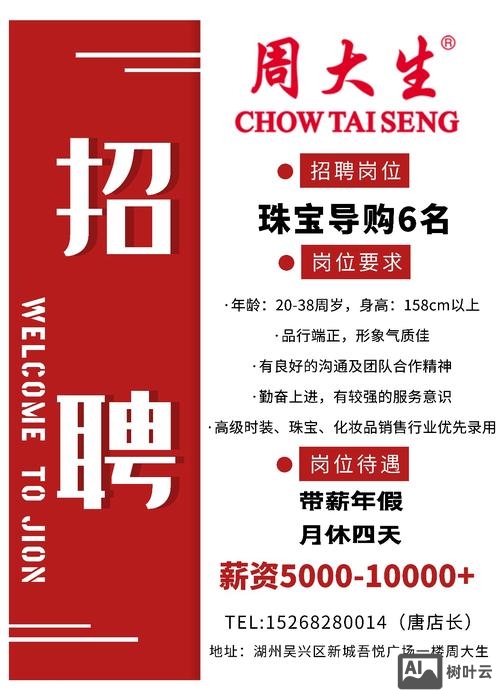 什么值得买官网招聘