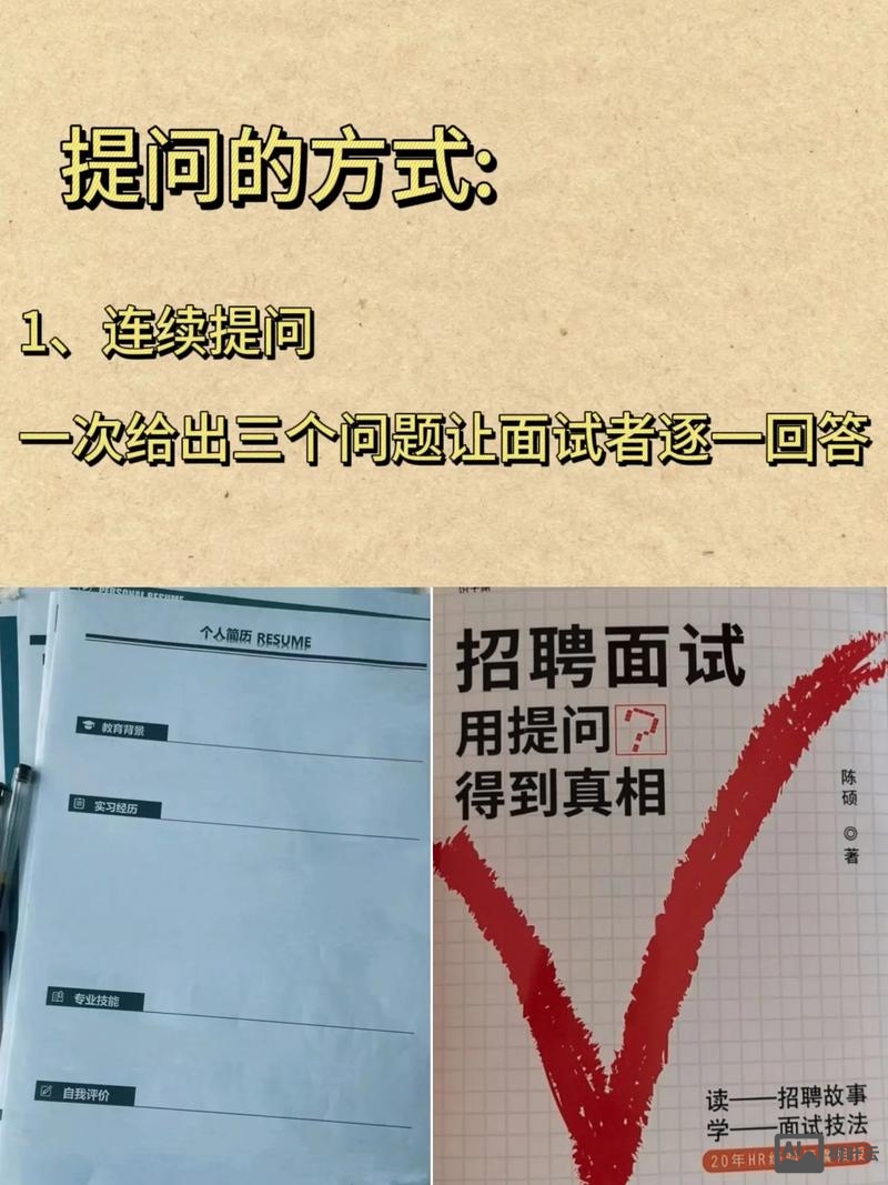 为什么要招聘面试