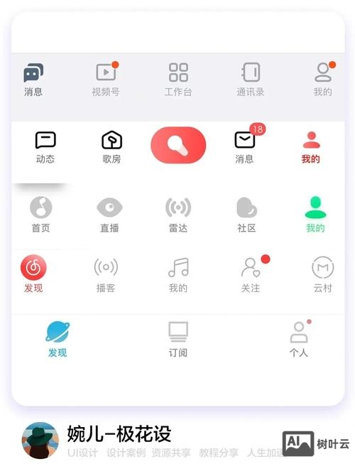微信网页如何调用导航栏