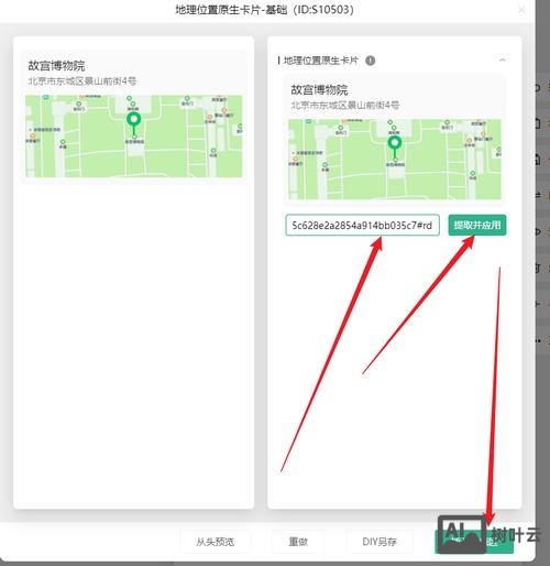 微信网页如何调用导航栏