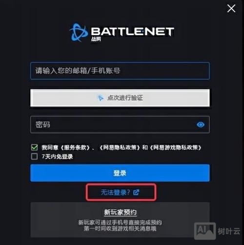 备案用户名如何找回密码