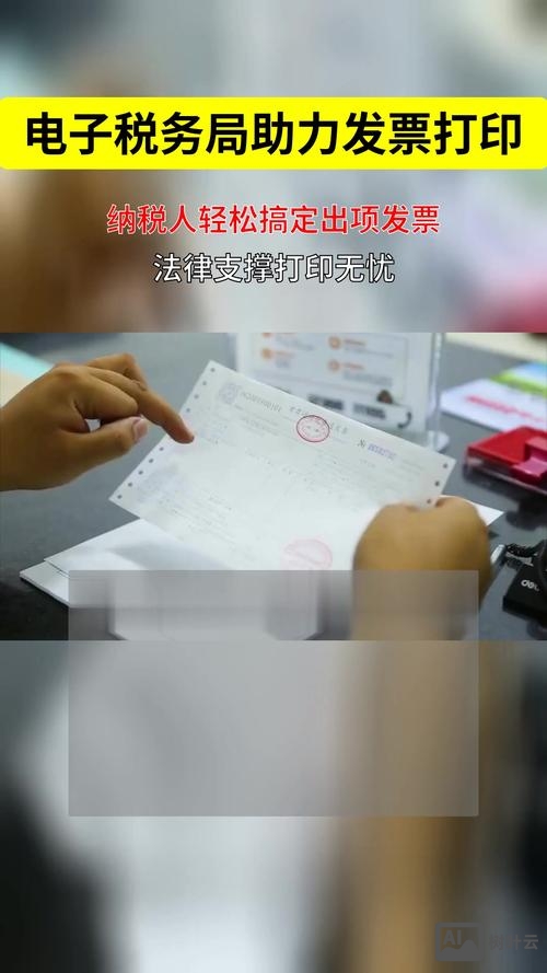 打印完发票后如何清零