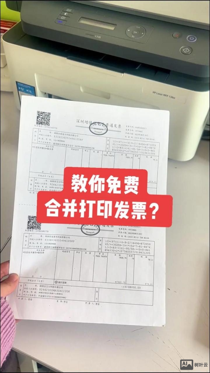 打印完发票后如何清零
