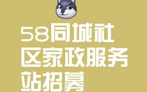 手机58怎么发布招聘，手机58招聘怎么发？步骤流程是怎样的？
